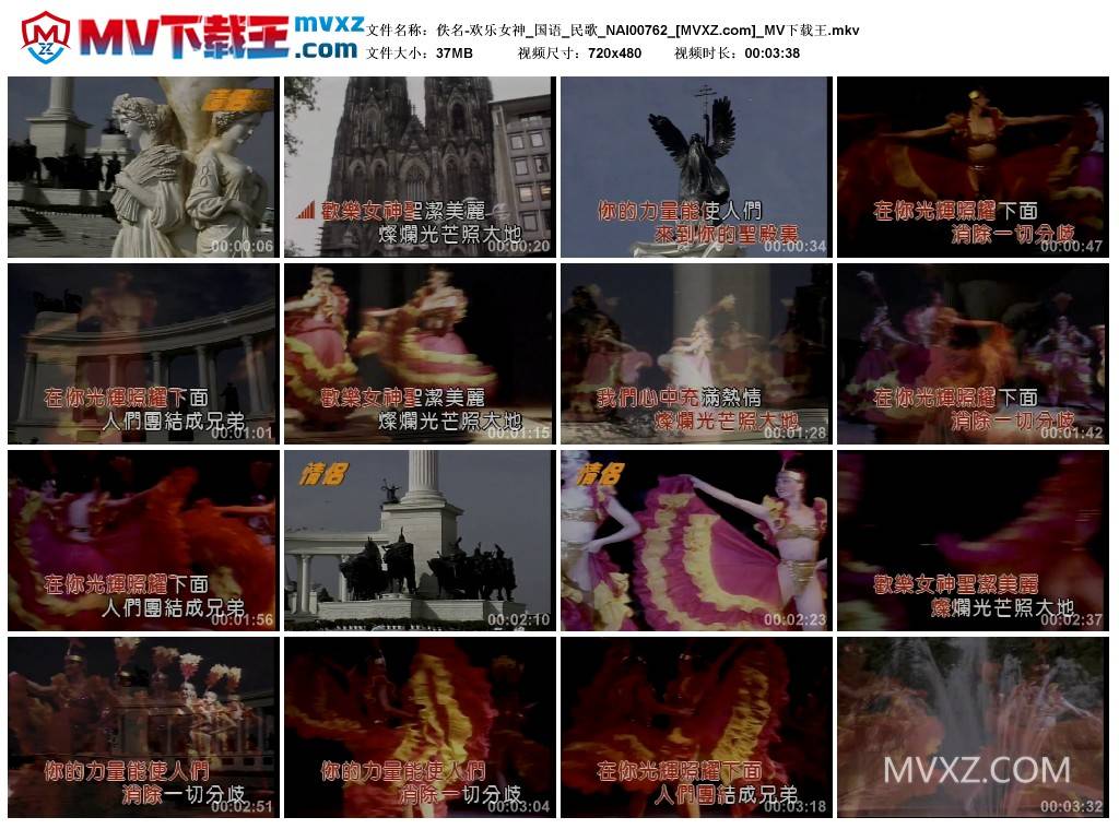 佚名-欢乐女神_国语_民歌_NAI00762